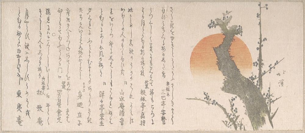 Rising Sun and Plum Tree by Totoya Hokkei