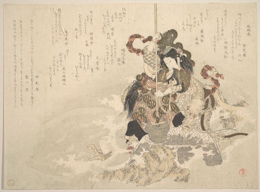 Otchime, the Daughter of the God of the Sea, with a Dragon on a Rock by Totoya Hokkei