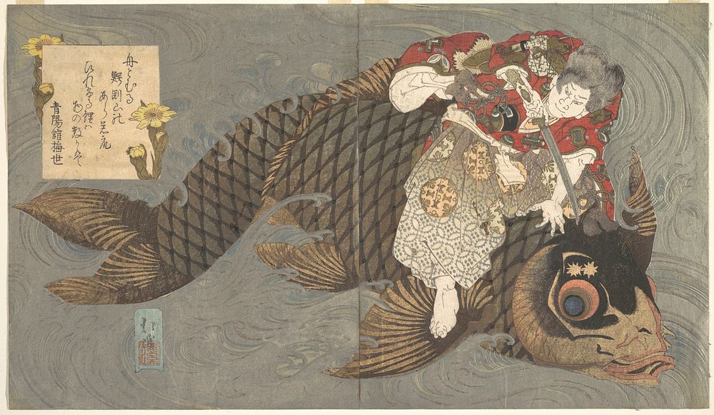 Shiei (?) on His Carp by Totoya Hokkei