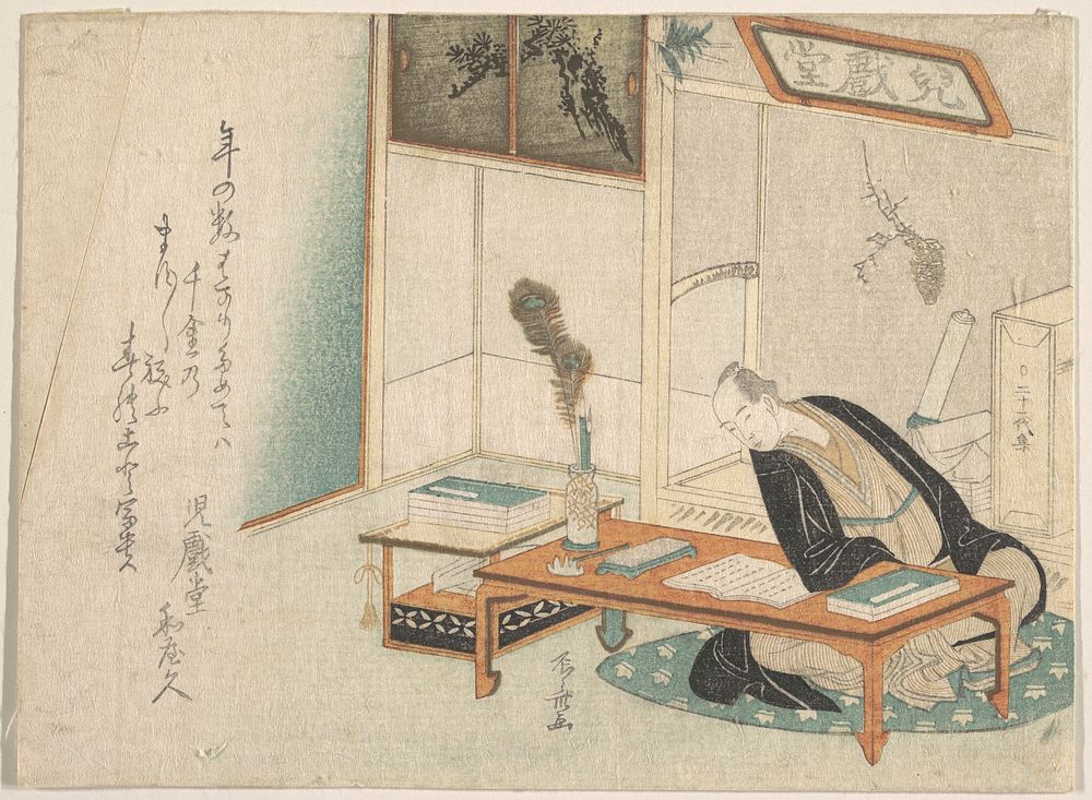 Man Seated With His Reading and Writing Materials before Him by Ryūryūkyo Shinsai