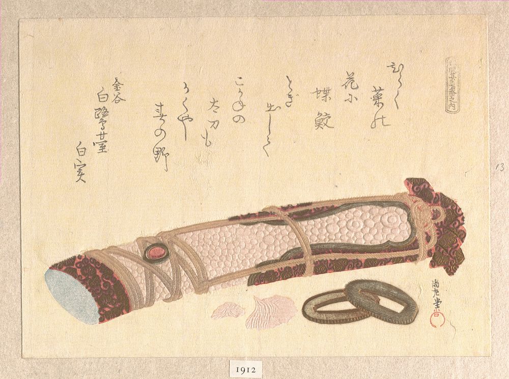 “Hilt of a Sword,” from the series of Seven Prints for the Shōfudai Poetry Circle by Kubo Shunman