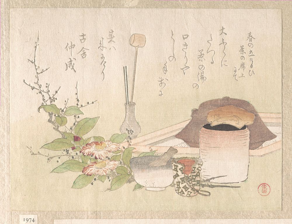 Set of Utensils for the Tea Ceremony by Kubo Shunman
