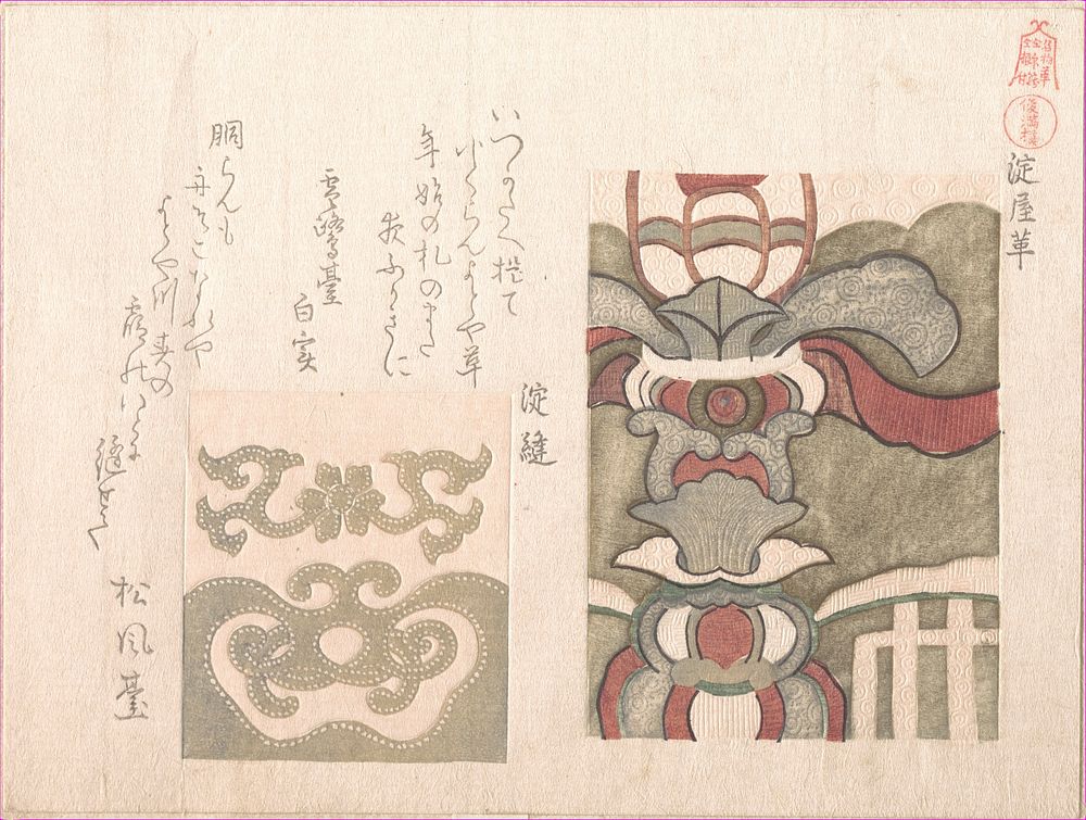 Designs for Leather by Kubo Shunman