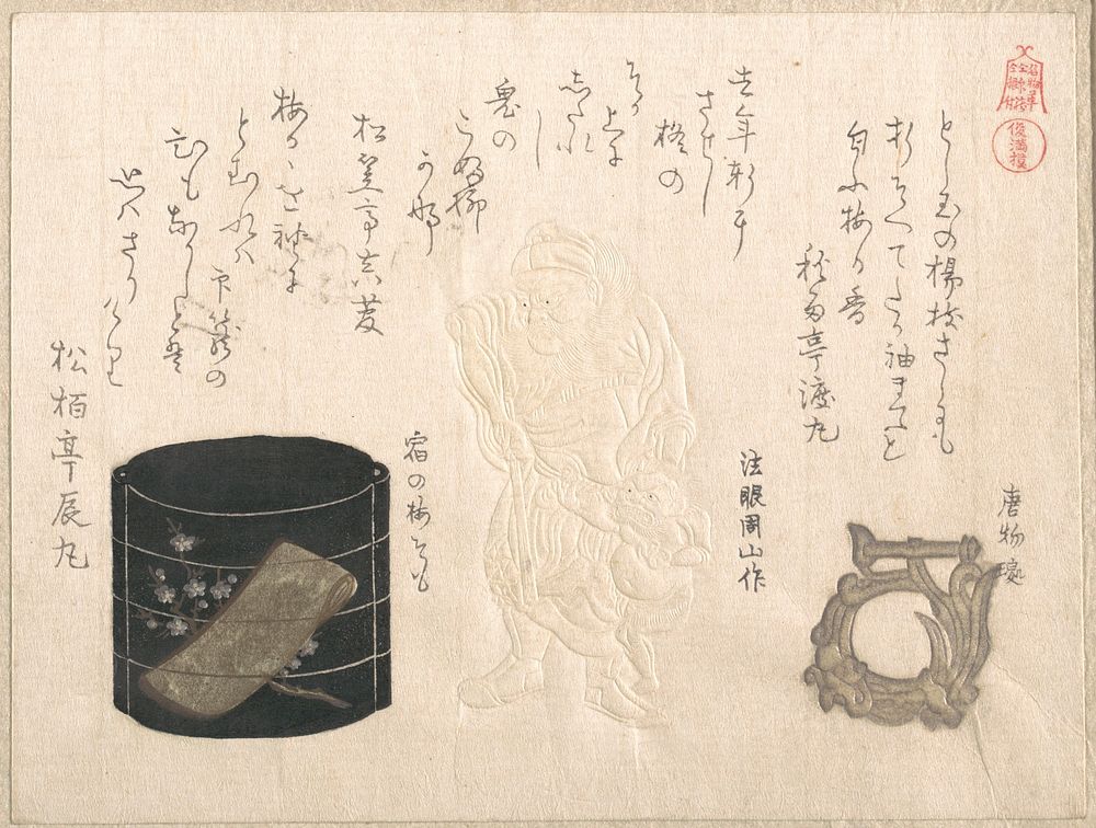“Inrō and Netsuke,” from the series Famous Leathers, Inrō, and Netsuke (Meibutsu kawa, inrō, netsuke)From the Spring Rain…
