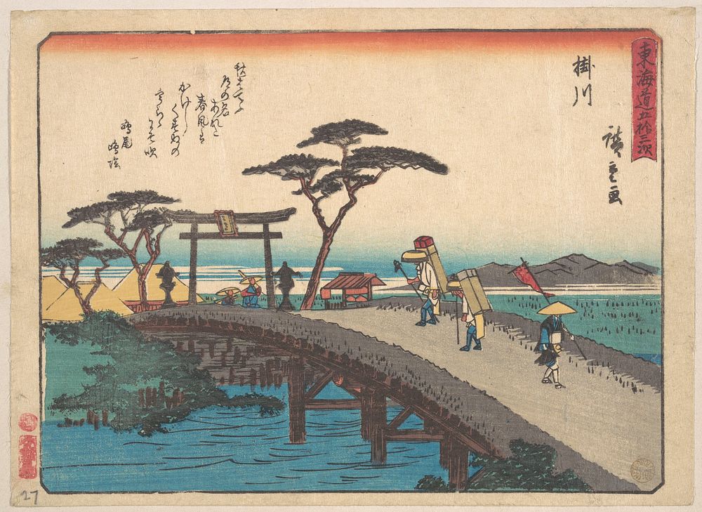 Kakegawa; Akiba-san Embo by Utagawa Hiroshige