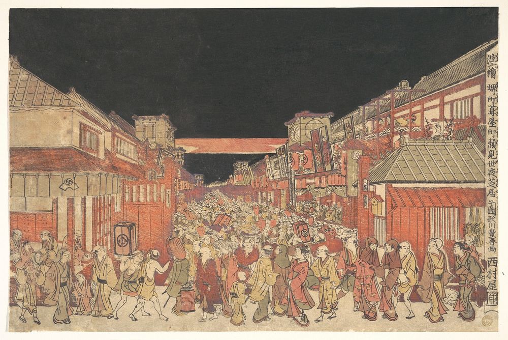 Sakaichō Fukiyachō Kaomise Yoshibai no Zu