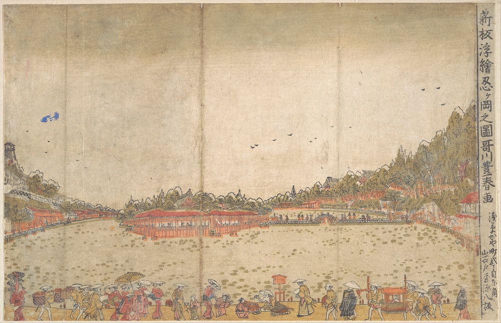 Perspective Print: Shinobazu Pond  by Utagawa Toyoharu