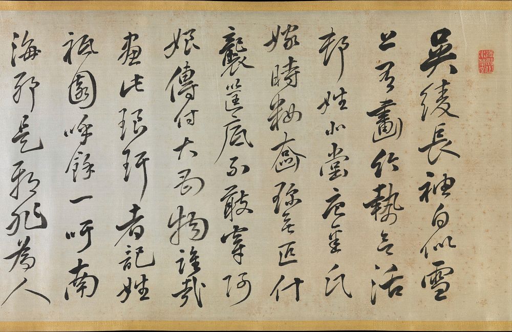 Poem Accompanying an Over Robe (Uchikake) with Bamboo by Gion Nankai (1677–1751)