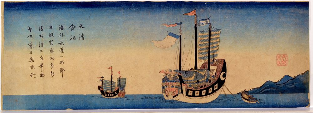 Chinese Ships at Nagasaki by Unidentified artist