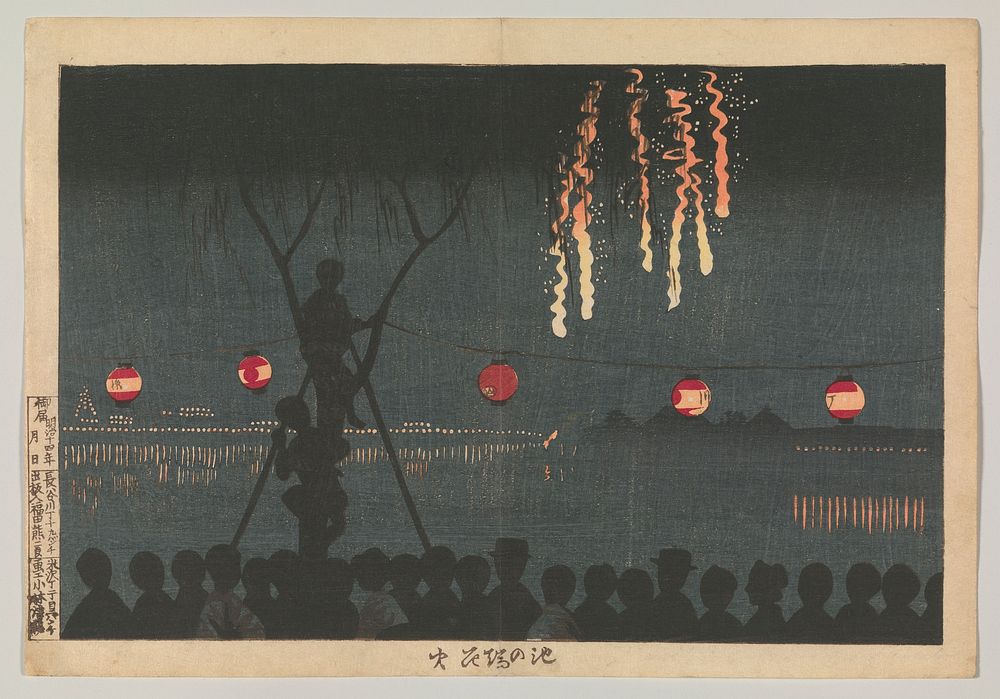 Fireworks at Ikenohata by Kobayashi Kiyochika