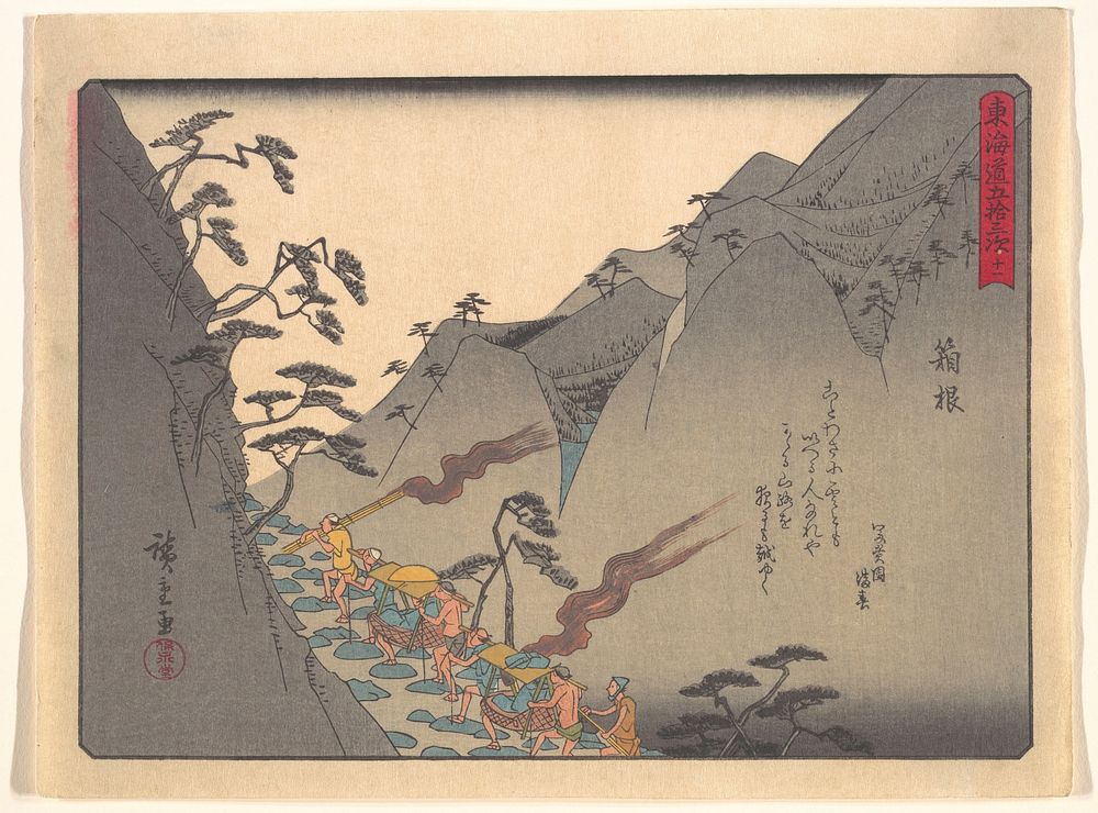 Utagawa Hiroshige (1838) Hakone. Original public domain image from the MET museum.