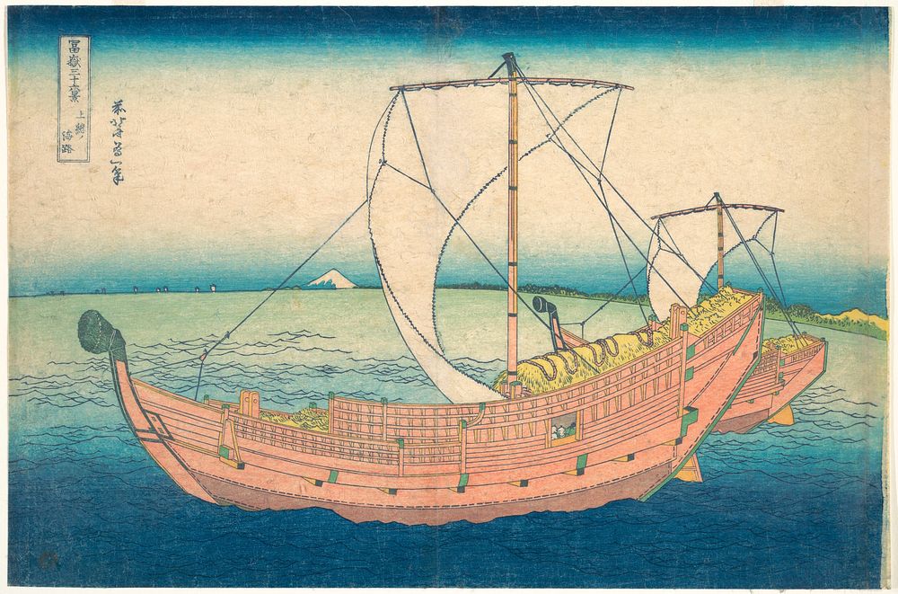 Hokusai's At Sea off Kazusa (Kazusa no kairo), from the series Thirty-six Views of Mount Fuji (Fugaku sanjūrokkei) (1830…
