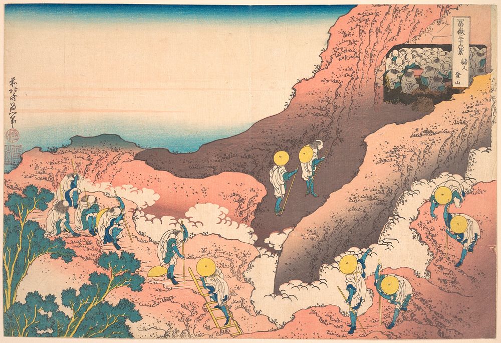 Groups of Mountain Climbers (Shojin tozan), from the series Thirty-six Views of Mount Fuji (Fugaku sanjūrokkei). Original…