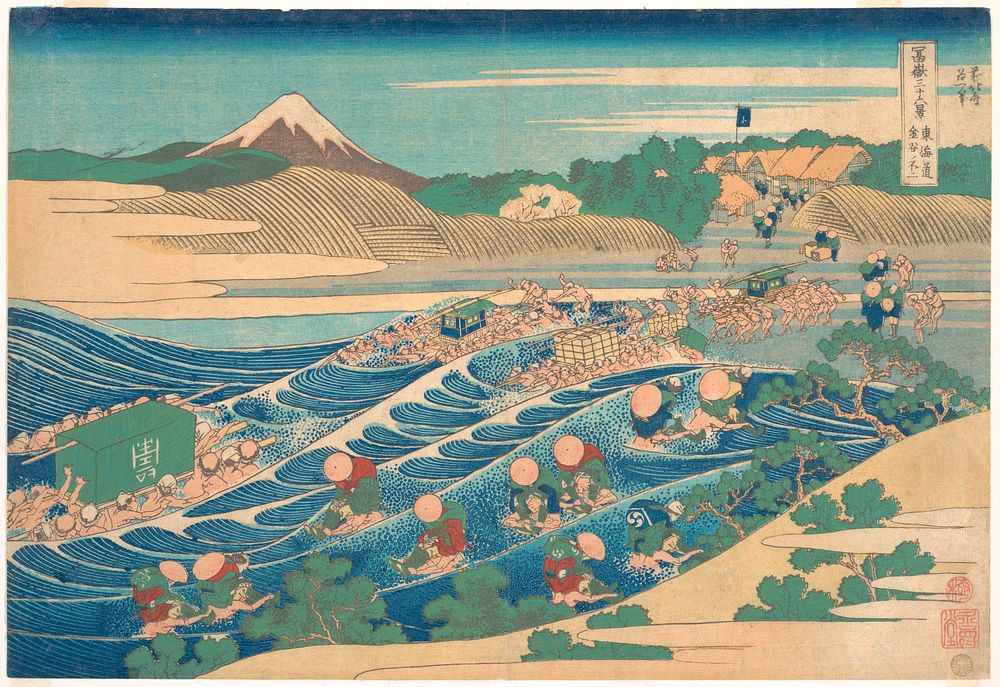 Hokusai's Fuji Seen from Kanaya on the Tōkaidō (Tōkaidō Kanaya no Fuji), from the series Thirty-six Views of Mount Fuji…