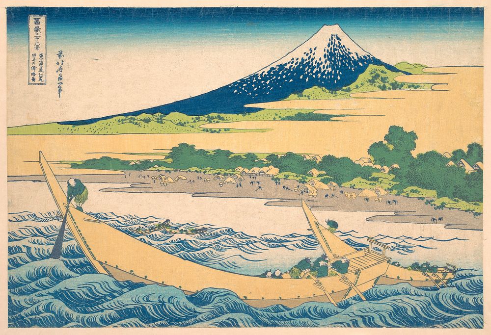 Tago Bay near Ejiri on the Tōkaidō (Tōkaidō Ejiri Tago no ura ryaku zu), from the series Thirty-six Views of Mount Fuji…