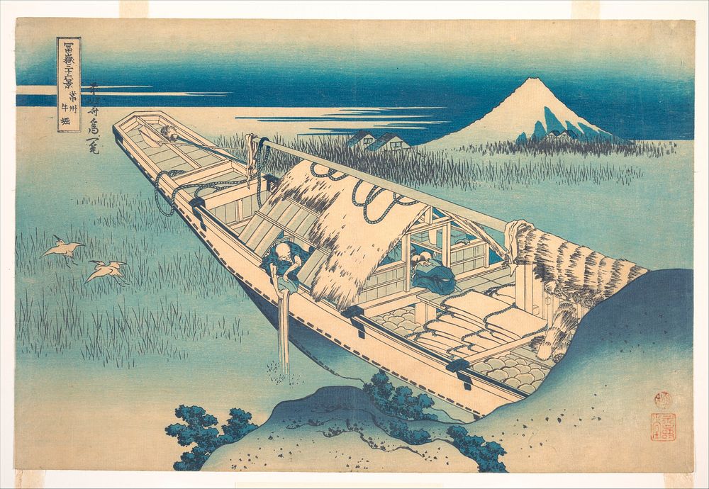 Ushibori in Hitachi Province (Jōshū Ushibori), from the series Thirty-six Views of Mount Fuji (Fugaku sanjūrokkei). Original…