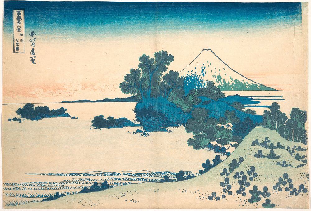 Hokusai's Fuji from the Shichirigahama Beach in Sagami Province, from the series Thirty-Six Views of Mount Fuji…