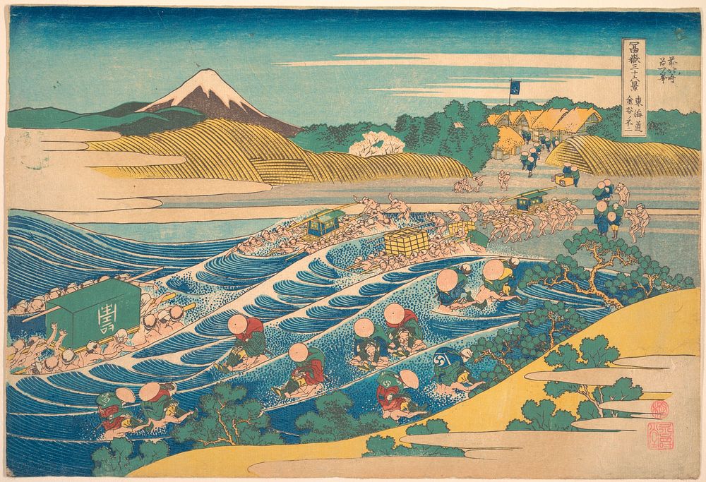 Hokusai's Fuji Seen from Kanaya on the Tōkaidō (Tōkaidō Kanaya no Fuji), from the series Thirty-six Views of Mount Fuji…