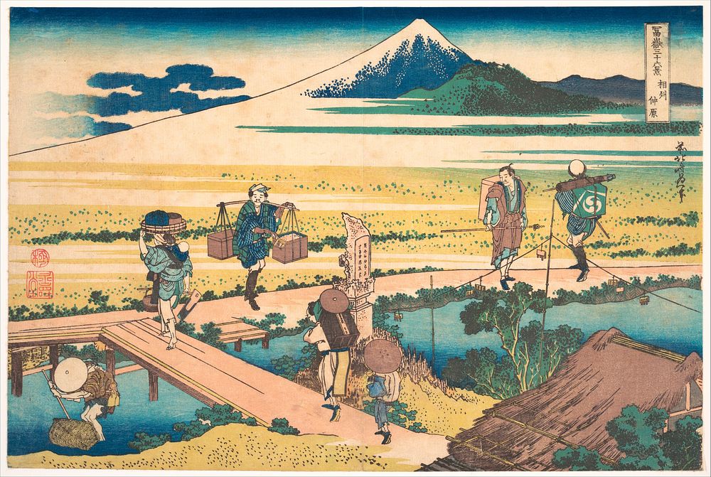 Nakahara in Sagami Province, from the series Thirty-six Views of Mount Fuji (1830&ndash;32) by Katsushika Hokusai…