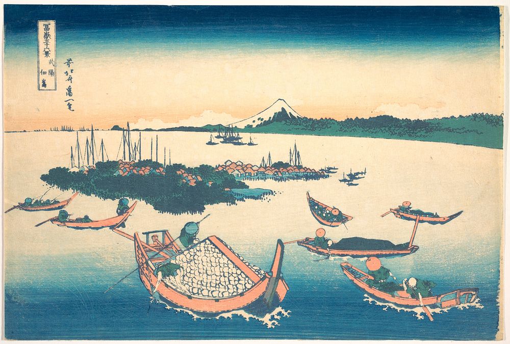 Hokusai's Tsukudajima in Musashi Province (Buyō Tsukudajima), from the series Thirty-six Views of Mount Fuji (Fugaku…