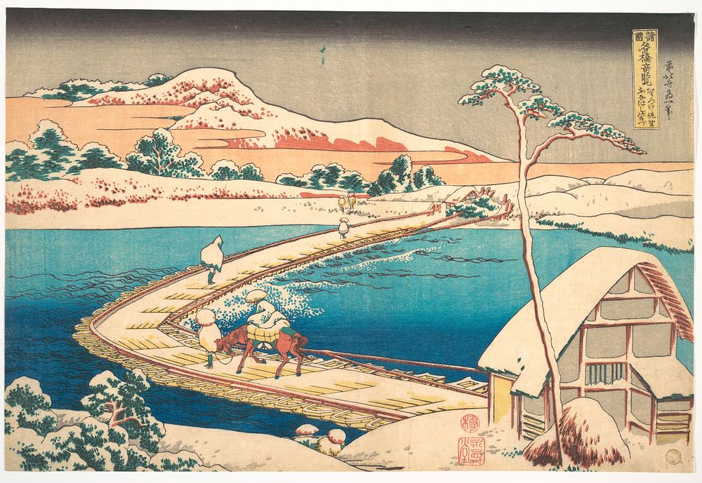 Hokusai's Old View of the Boat-bridge at Sano in Kōzuke Province (Kōzuke Sano funabashi no kozu), from the series Remarkable…