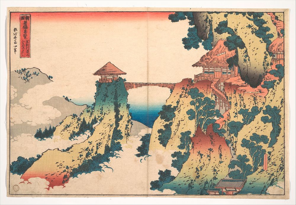 The Hanging-cloud Bridge at Mount Gyōdō near Ashikaga (Ashikaga Gyōdōzan kumo no kakehashi), from the series Remarkable…