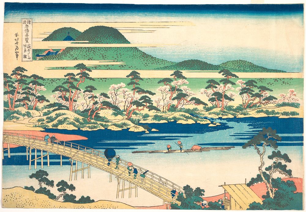 Togetsu Bridge at Arashiyama in Yamashiro, from the series Remarkable Views of Bridges in Various Provinces (Shokoku meikyō…