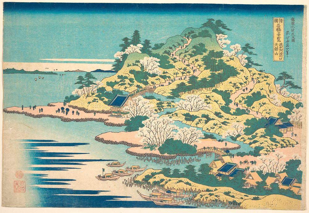 Hokusai's Tenpōzan at the Mouth of the Aji River in Settsu Province (Sesshū Ajikawaguchi Tenpōzan), from the series…