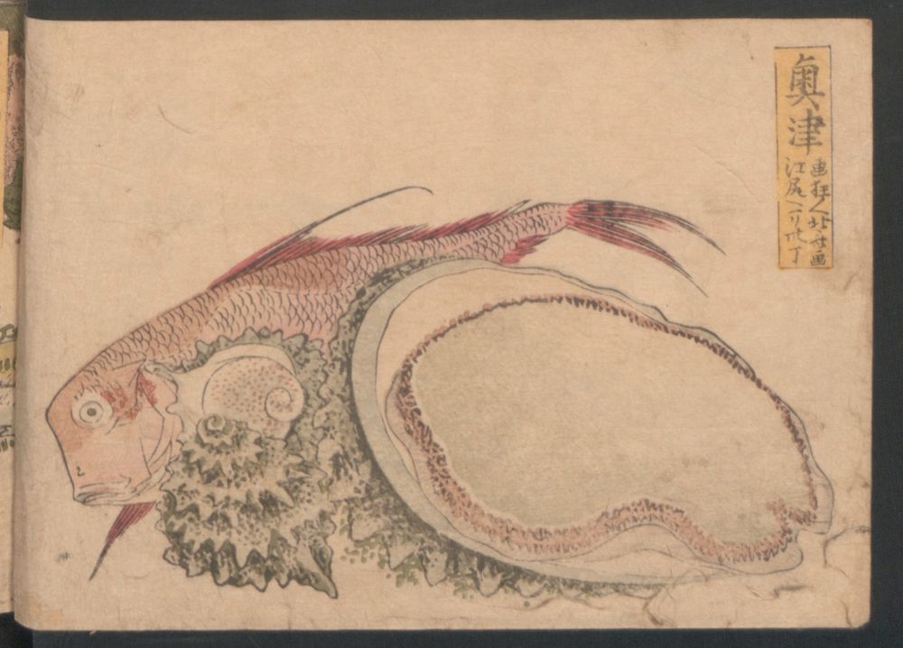 Hokusai's Okitsu, no. 18 from an untitled Tokaido series (reissue of Hokusai's Tokaido series for poetry circle of Okazaki)…