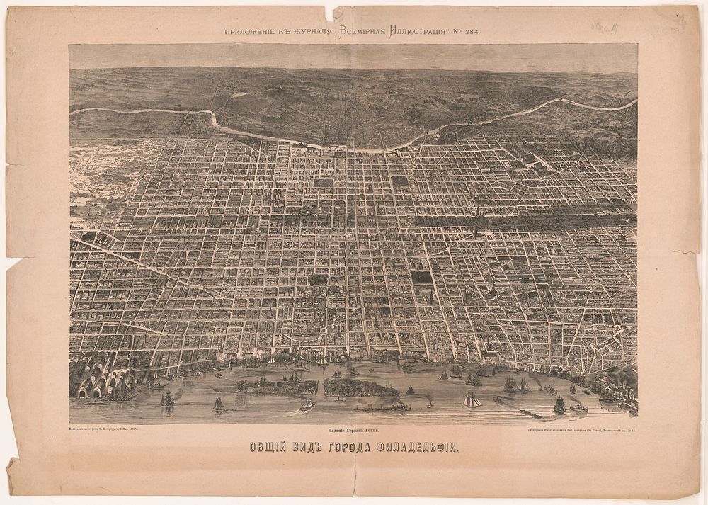 [General view of the city of Philadelphia]