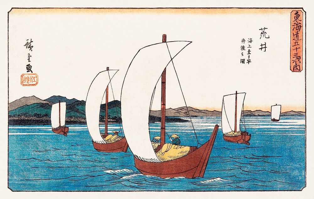 Utagawa Hiroshige's Sailing Boats at Arai (1841-1842). Original public domain image from the Minneapolis Institute of Art.  …