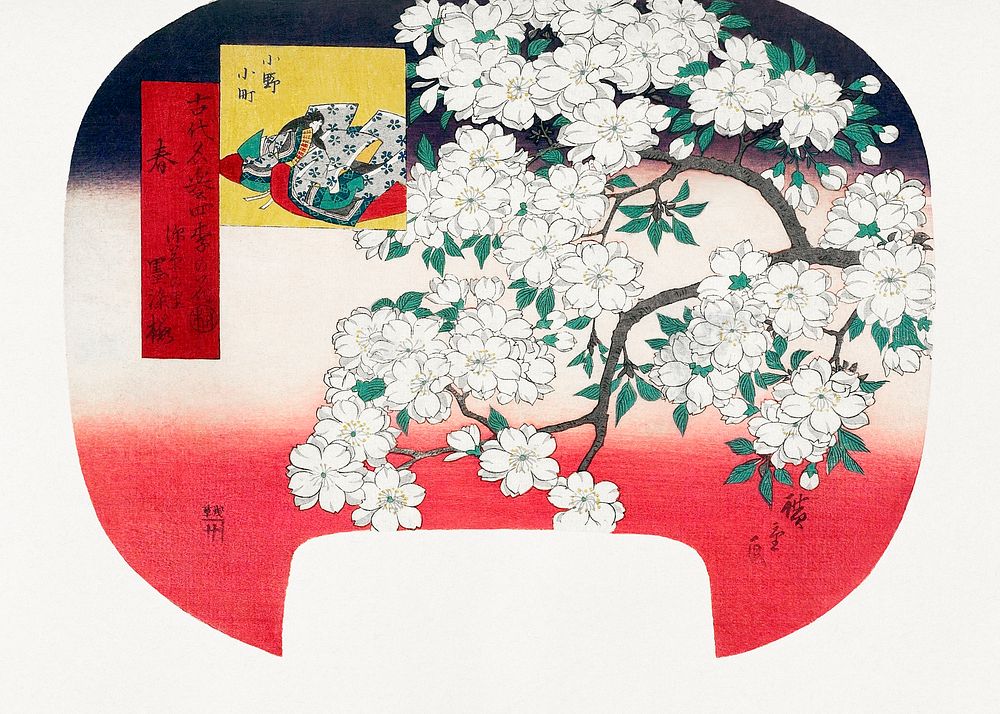 Japanese cherry blossom (1844-1847) vintage woodblock print by Utagawa Hiroshige. Original public domain image from the…