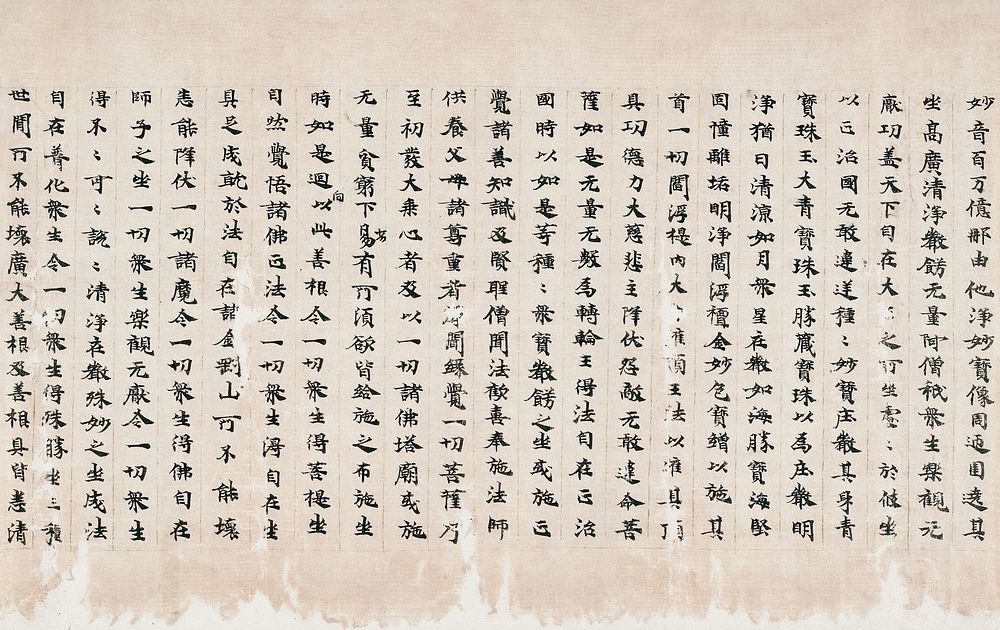 Buddhist Text: Fragment from Tun Huang Cave Sanctuary (600). Original public domain image by Dunhuang from the Minneapolis…