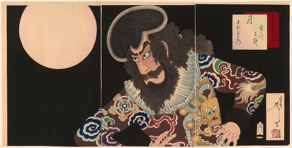 Ichikawa Danjūrō IX as Kezori Kuemon (1890) print in high resolution by Tsukioka Yoshitoshi. Original from the Art Institute…
