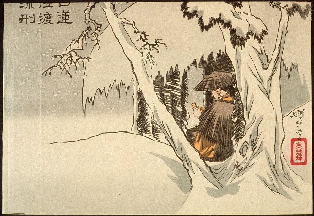 Nichiren in Exile at Sado (1882) print in high resolution by Tsukioka Yoshitoshi. Original from the Art Institute of…