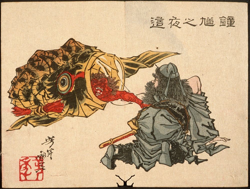 Shōki Creeping Up on a Sleeping Demon (1882) print in high resolution by Tsukioka Yoshitoshi. Original from the Art…