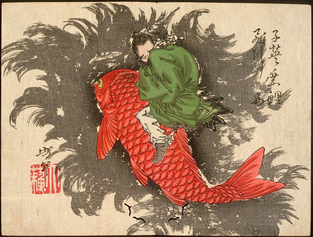 Shiei Riding a Carp over the Sea (1882) print in high resolution by Tsukioka Yoshitoshi. Original from the Art Institute of…