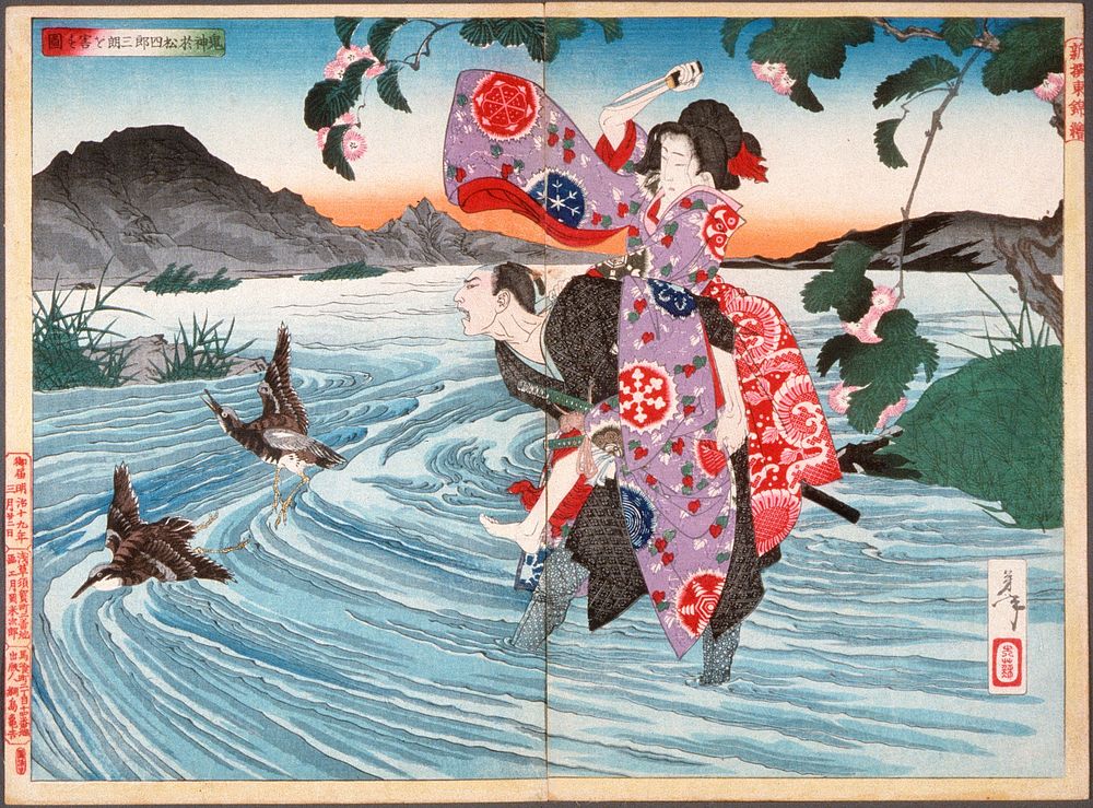 The Demon Omatsu Kills Shirōsaburō in the Ford (1886) print in high resolution by Tsukioka Yoshitoshi. Original from the Art…