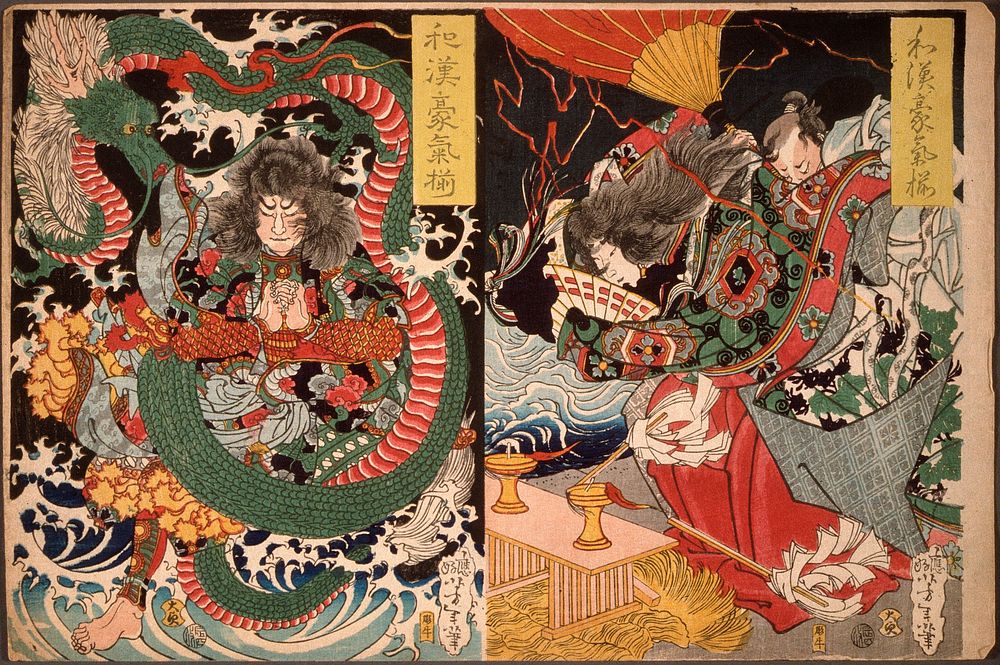 Tawaraya Tōda and a Dragon; Ono no Komachi Praying for Rain (1868) print in high resolution by Tsukioka Yoshitoshi. Original…