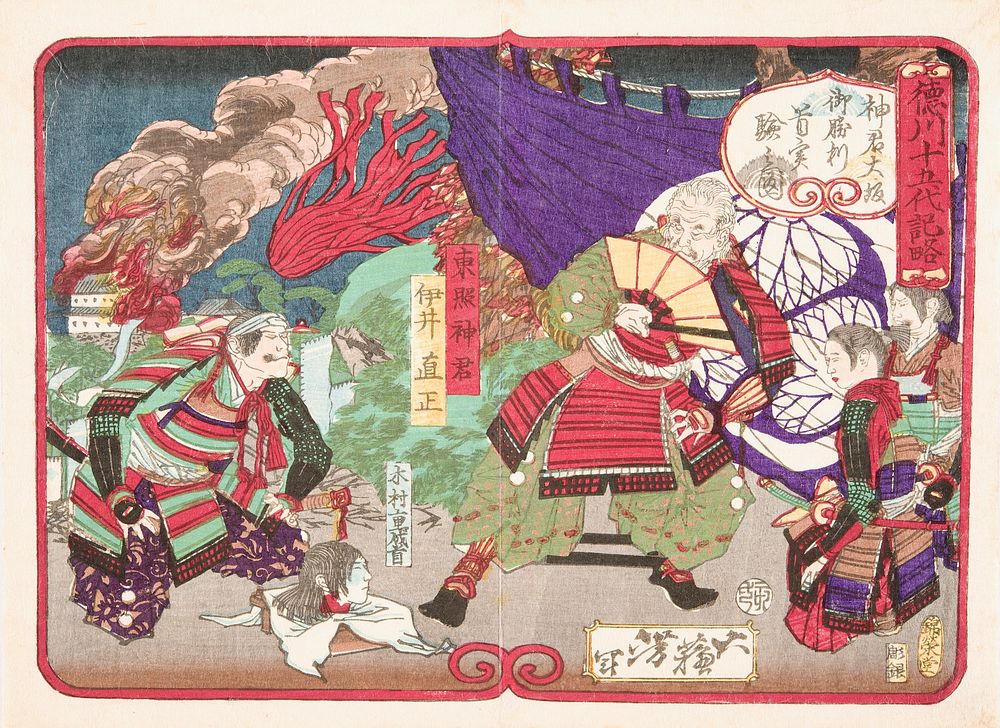 Tokugawa Ieyasu Examining the Head of Kimura Shigenari at the Battle of Osaka Castle (1875) print in high resolution by…