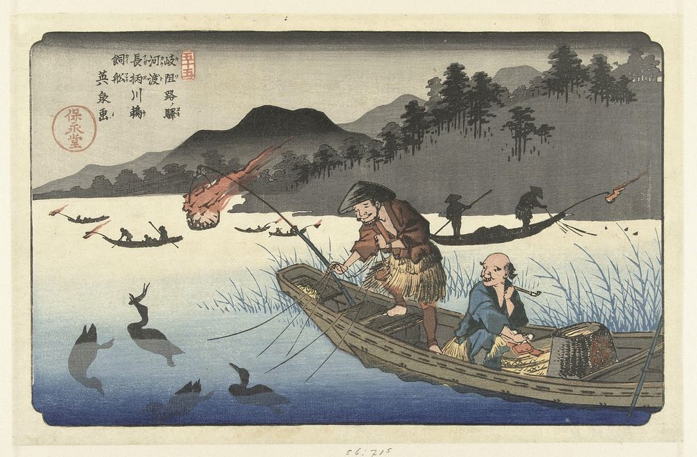 Aalscholvervissersboten op de Nagae rivier te Kawado (1838 - 1842) print in high resolution by Keisai Eisen. Original from…