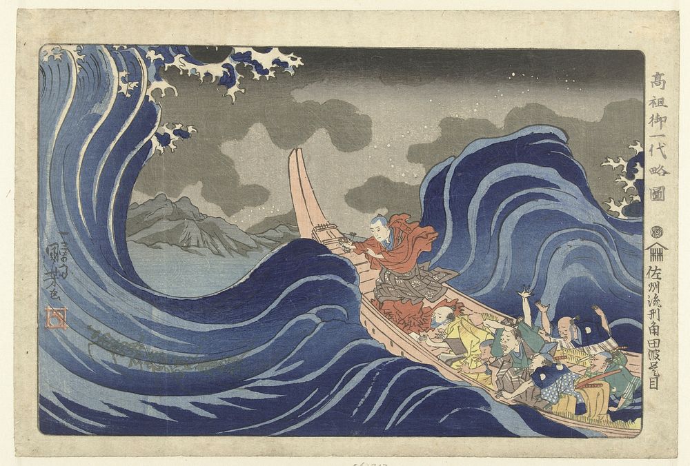 Nichiren bezweert de golven bij Kakuda tijdens zijn verbanning naar Sado., Utagawa Kuniyoshi (1833&ndash;1837) print in high…