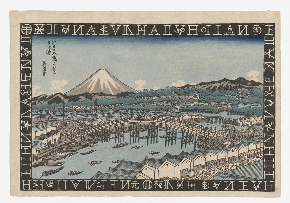 Mount Fuji as seen from Nihonbashi in Edo (1827) print in high resolution by Keisai Eisen. Original from The Rijksmuseum.