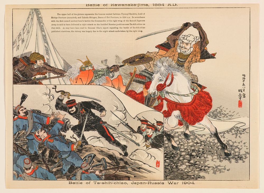 Battle of Kawanaka-Jima, 1654 A.D. &ndash; Battle of Ta-shih-chiao, Japan-Russia War, 1904 (1904) print in high resolution.…