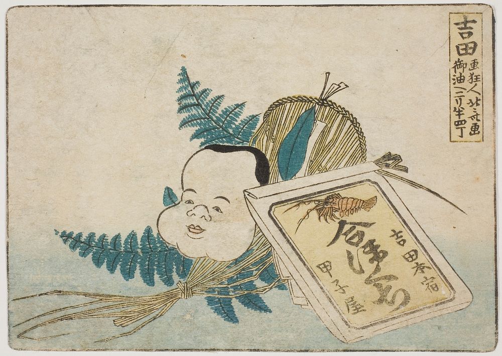 Hokusai. Original from The Art Institute of Chicago.