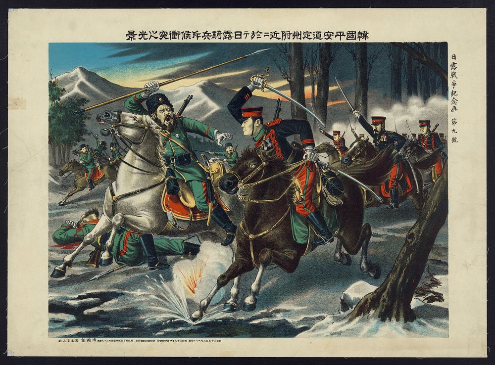 [Japanese and Russian cavalry troops clash near Chŏnju, North Pʻyŏngan Province, Korea] (1904) by Kuroki, Hannosuke.…