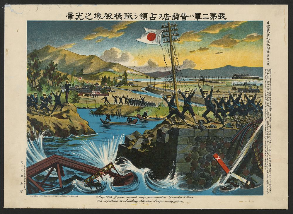 Japanese Second Army destroying a bridge at Pu-lan-tien during the Russo-Japanese war. Original public domain image from the…