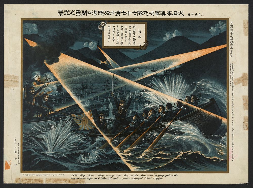 Russo japanese war naval. Original public domain image from the Library of Congress.