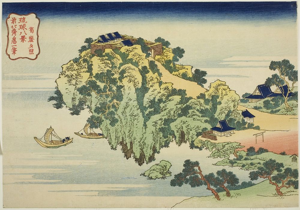 Hokusai's Evening Glow at Jungai (Jungai sekishō), from the series Eight Views of the Ryūkyū Islands (Ryūkyū hakkei).…