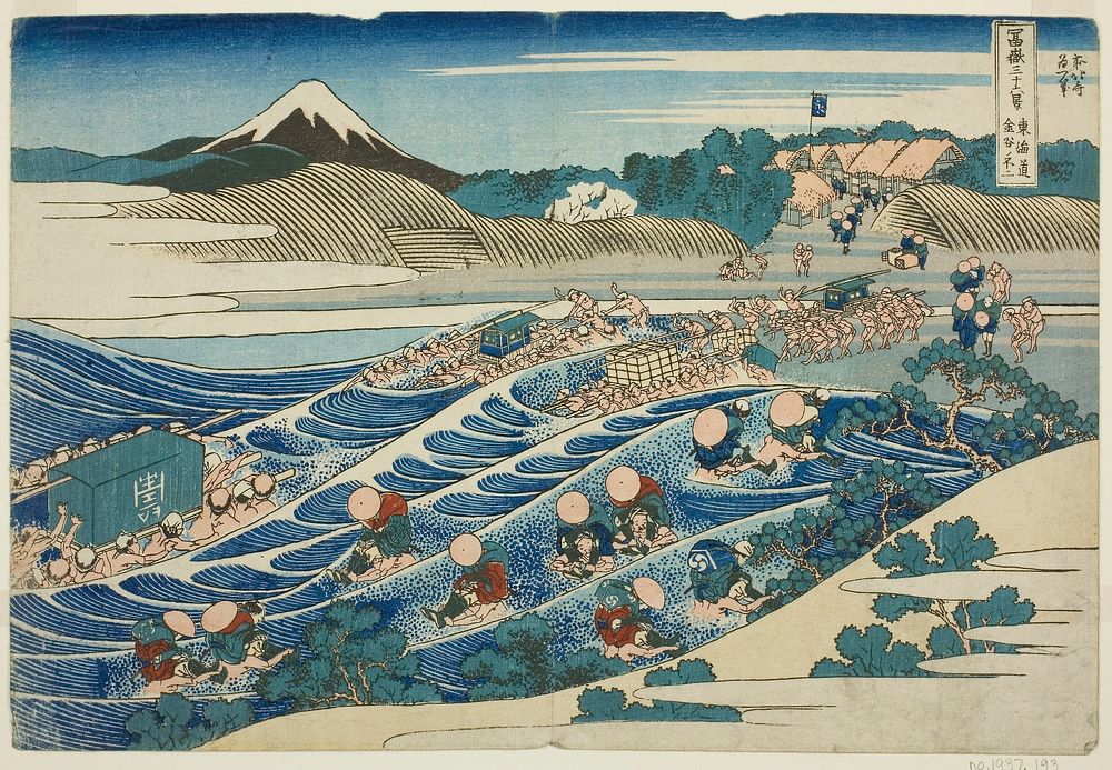 Hokusai's Fuji Seen from Kanaya on the Tōkaidō (Tōkaidō Kanaya no Fuji), from the series Thirty-six Views of Mount Fuji.…